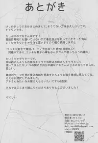 (C94) [RainBoy (Stealyy)] PROVISIONAL NAME Aki story