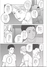 Daisuga Tsukamaeta