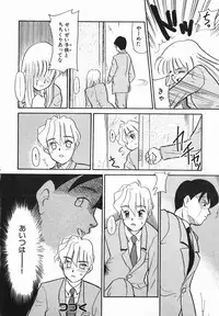 [Nekogen] Koushoku Shounen