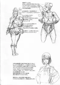 (C79) [Niku Ringo (Kakugari Kyoudai)] Nippon Impossible 2 (Street Fighter)