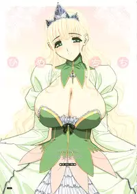 [Choki no Kamisama & Wanwandou] Hime Chichi