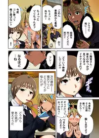 Gaticomi Vol. 40