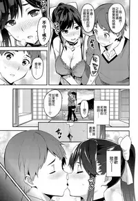 (C89) [Shinjugai (Takeda Hiromitsu)] Mana Tama Plus 3 (Love Plus) [Chinese] [空気系☆漢化]