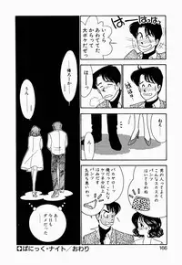 [Arimura Shinobu] Angel Cry