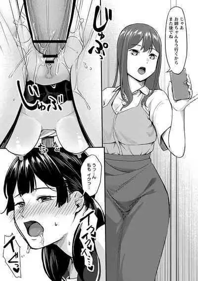 comic Trigger vol.23