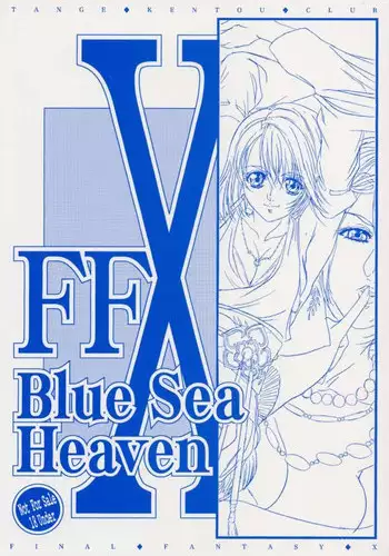 (C60) [Okazu Club (Mita Ryuusuke)] Ecchi na Shoukanshi (Final Fantasy X)