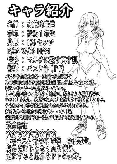 [MC Hanbaiten] Gnow Grave "Hyoui VR -Harem Joshi Basketball Bu Hen 2-"