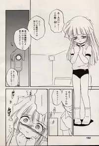 Comic LO 2004-08 Vol. 08