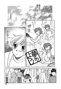 Atou Serina - Mousou Nikki