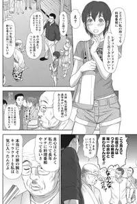[Sano Takayoshi] Idol no Oheya chapters ch. 1-20