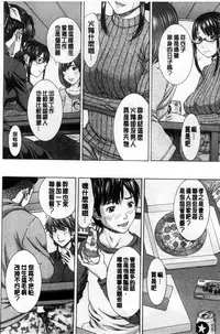 [Ueno Naoya] Ore no Mae dake Chijo na Kanojo | 只在我面前痴女的女友 [Chinese]