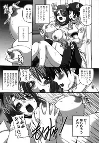 [KOJIROU!] Pure Girl pul!