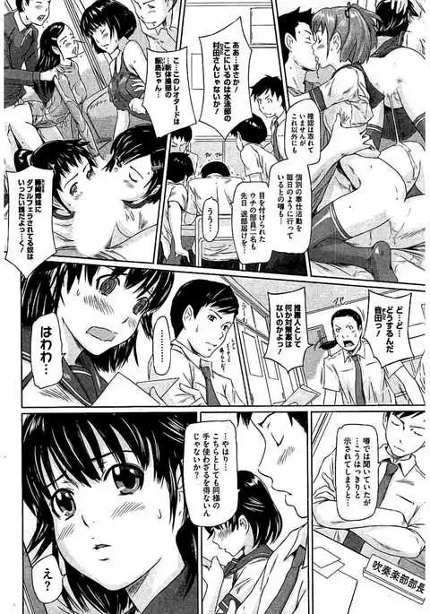 Harem Assort Onedari Hatsujou Slender