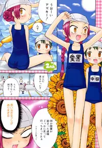 [Wamusato Haru] Hatsuden Pandakun! Shinsouban