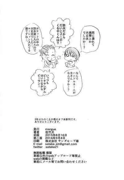 Niwakaame