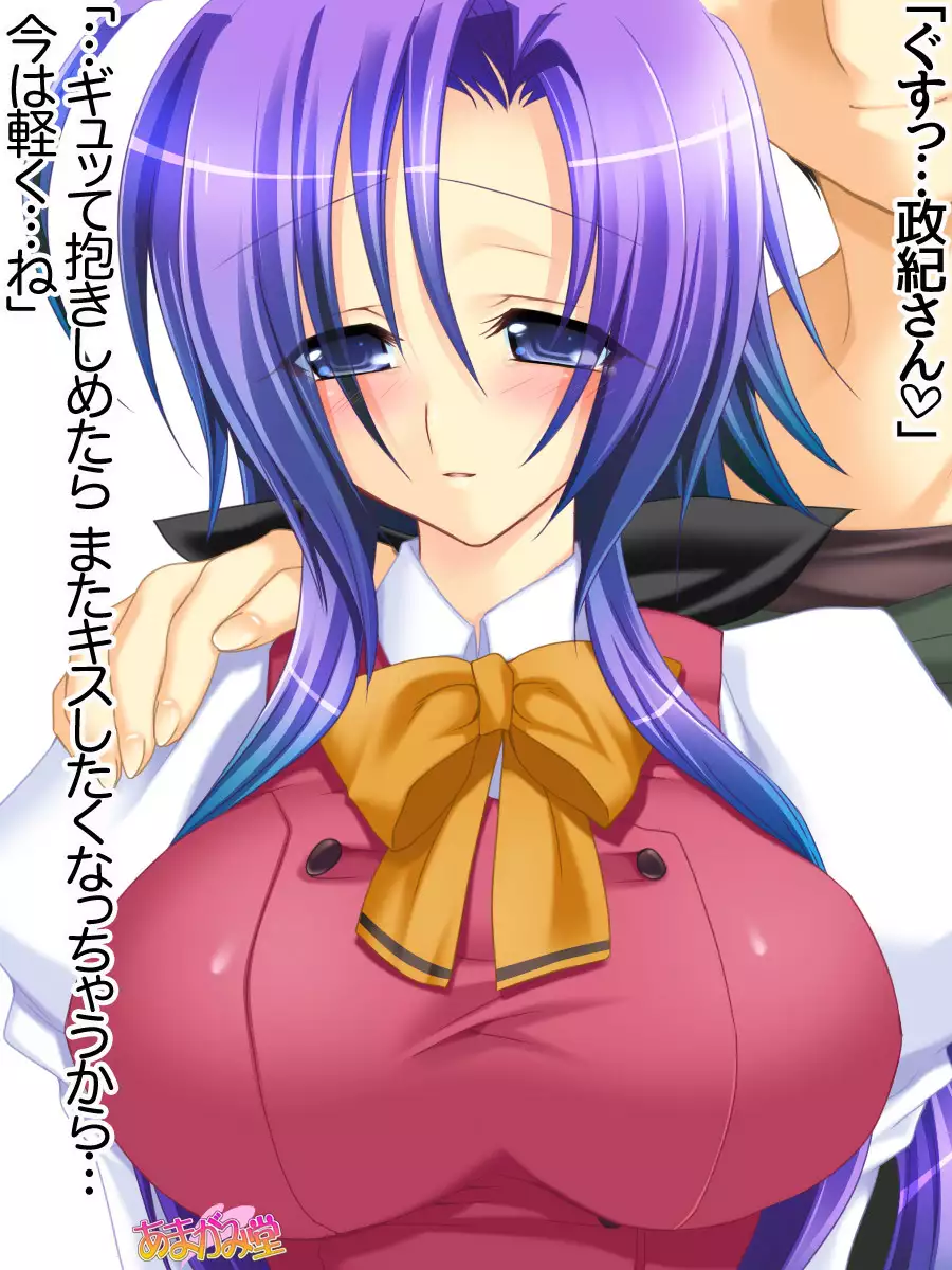 Toshiuezuma Hisano-san no, Nakadashi Onedari Love Sex Ch. 1-14