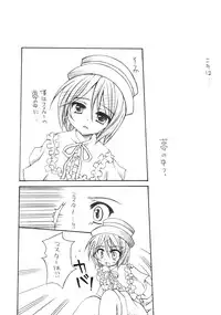 [GUNBURREL (Ikura Nagisa)] Insei (Rozen Maiden)