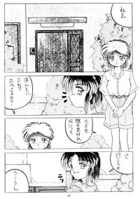 Musee (Ranma 1/2)