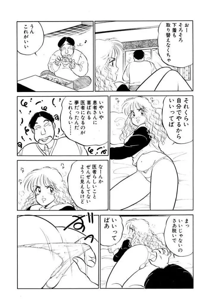 Hayaku Choudai! Vol.2
