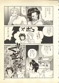 [Anthology] Pai;kuu Daisangou (Neon Genesis Evangelion)