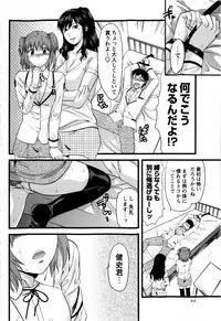 COMIC Masyo 2009-04
