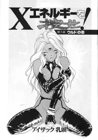 [Komansha (Unno Hotaru, Isaac Nyuutou)] Aa Join-sama ( Oh My Goddess!)