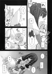 (C66) [Digital Lover (Nakajima Yuka)] DL-RO Soushuuhen 01 (Ragnarok Online)