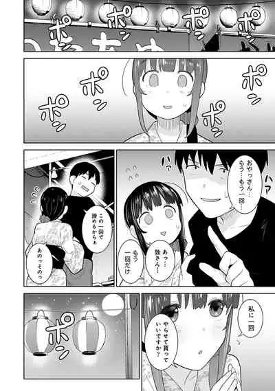 Erohon o Sutetara Konoko ga Tsurechatta!? Ch. 1-18