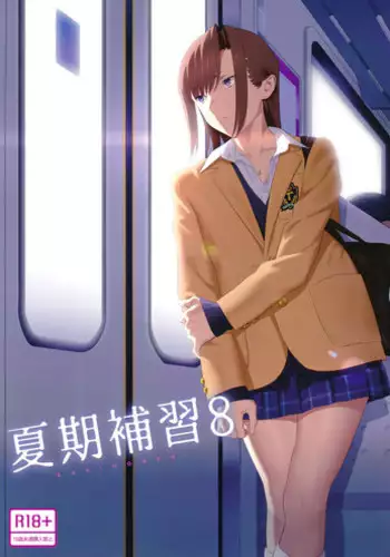 (C90) [Hito no Fundoshi (Yukiyoshi Mamizu)] Kaki Hoshuu 7