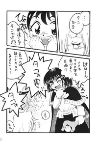[Ginmomodou (Mita Satomi)] Takosu Play (Slayers) [Digital]