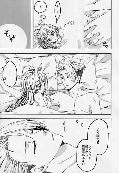 Pillow talk