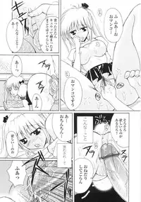 [Kazumine Chinatsu] Ore no Kokan mo Lesser Panda