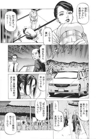 [Kabuki Shigeyuki] -Okasu Hito- No Koyo o -Hannin- to Yobu