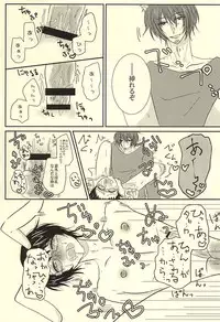 (SUPER24) [BeBe` (Inuen)] Datte, Mou Nige Rare Nai (World Trigger)