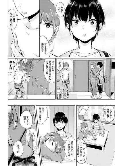 COMIC BAVEL 2018-07