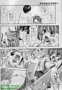 Canopri Comic 2011-12 Vol.14