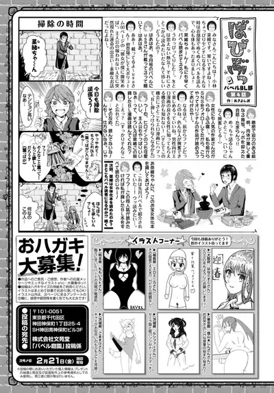 COMIC BAVEL 2020-03