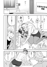 [Tatsunami Youtoku] Bijin Henshuu-chou Series Ch. 5-9 [Digital]