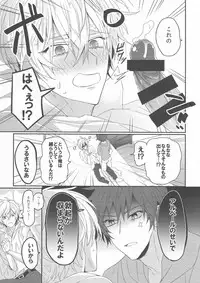 (C90) [JACKMARRY (Starise)] Biribiri Oji-san wa Hayakute Nagai ♂ (Granblue Fantasy)