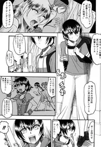 [Mokkouyou Bond] Humarete mitai? - Wants it to be stepped?