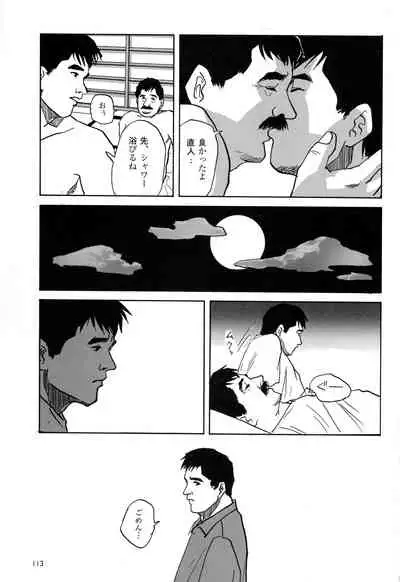 Michikusa