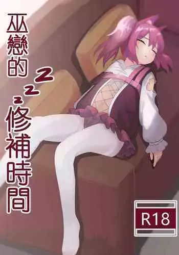 ネトゲの旦那がヤバいやつだった件。