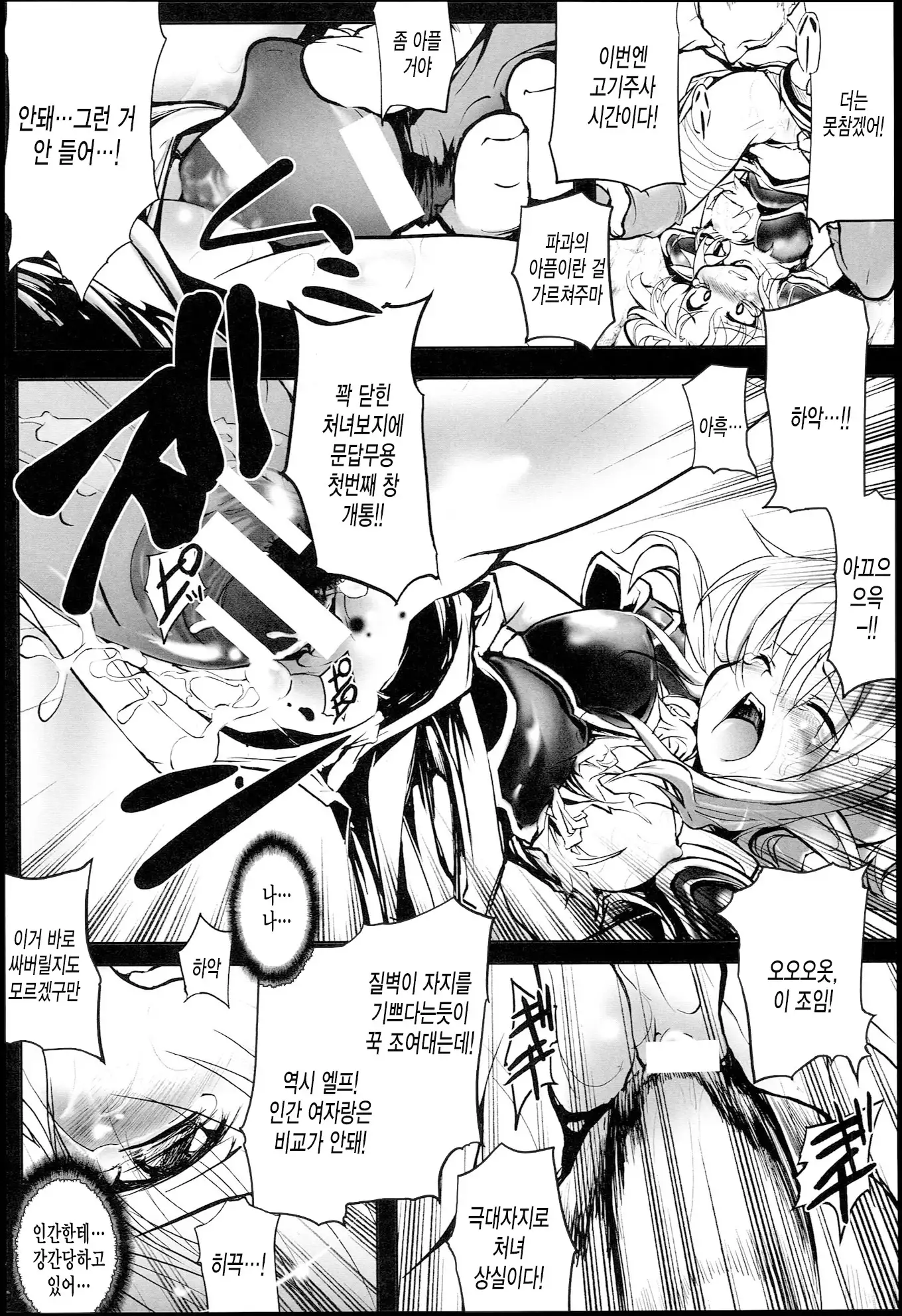 Onibana Muzan Ch.6~END