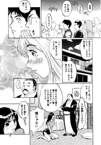 [Shirogane Anjyu] Nukumori No Kioku