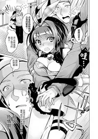 [Suzuki Akoni] Ecchi Shiyo [Chinese] [花火漢化組] [Digital]