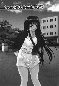 [Mitsu Miroku] Ari no Mama Sugata no Mama