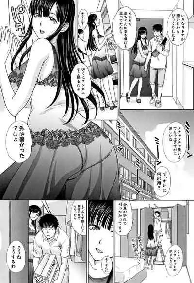 Haha to Imouto
