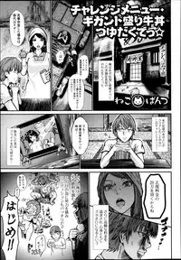COMIC Jun-ai Kajitsu 2013-07