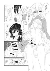 (C87) [Mimippu (Izumimipu)] Hifuu ga Otokonoko na Hon (Touhou Project)