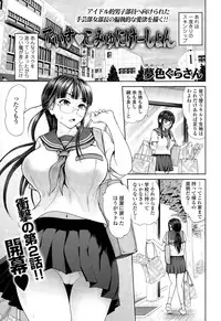 COMIC Tenma 2014-12